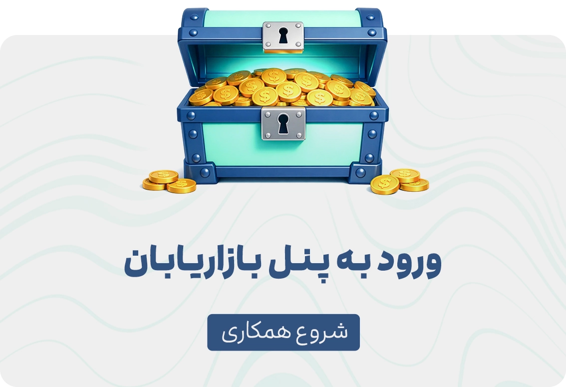 بازاریابان